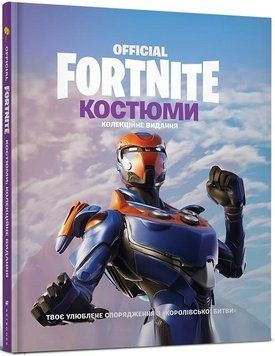 FORTNITE Official. Костюми 7444 фото