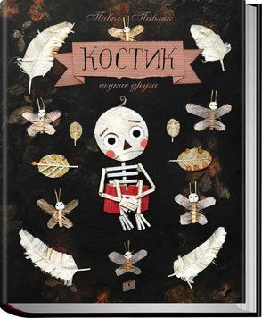 Костик шукає друга 9374 фото