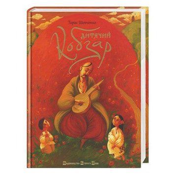 Дитячий кобзар 11393 фото