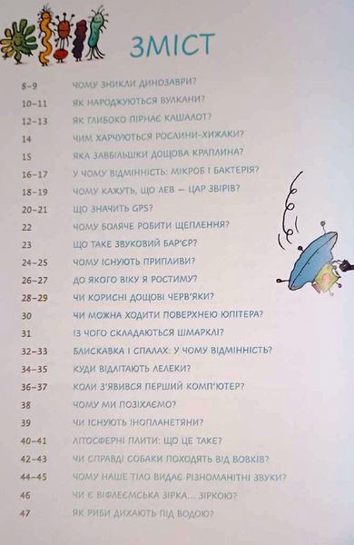 Ненудна наука 9640 фото