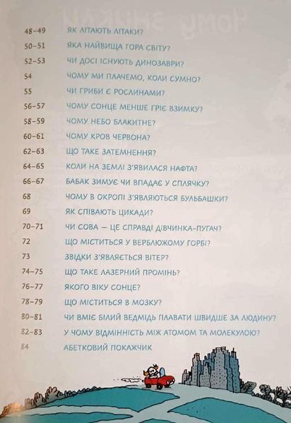 Ненудна наука 9640 фото