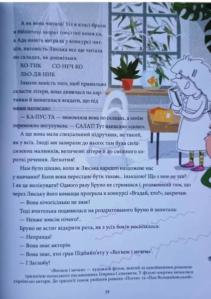 12 дитячих викликів. Як долати життєві труднощі. ДТЛ005 20126 фото