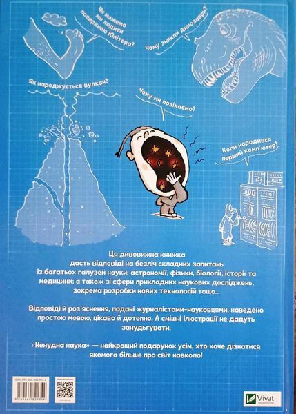 Ненудна наука 9640 фото