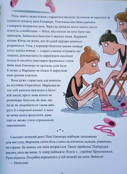 12 дитячих викликів. Як долати життєві труднощі. ДТЛ005 20126 фото