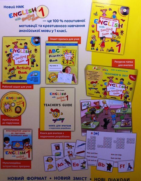 Книга для вчителя з поурочними розробками для 1 класу до НМК "English with Smiling Sam 1" 13937 фото