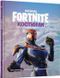 FORTNITE Official. Костюми 7444 фото 1