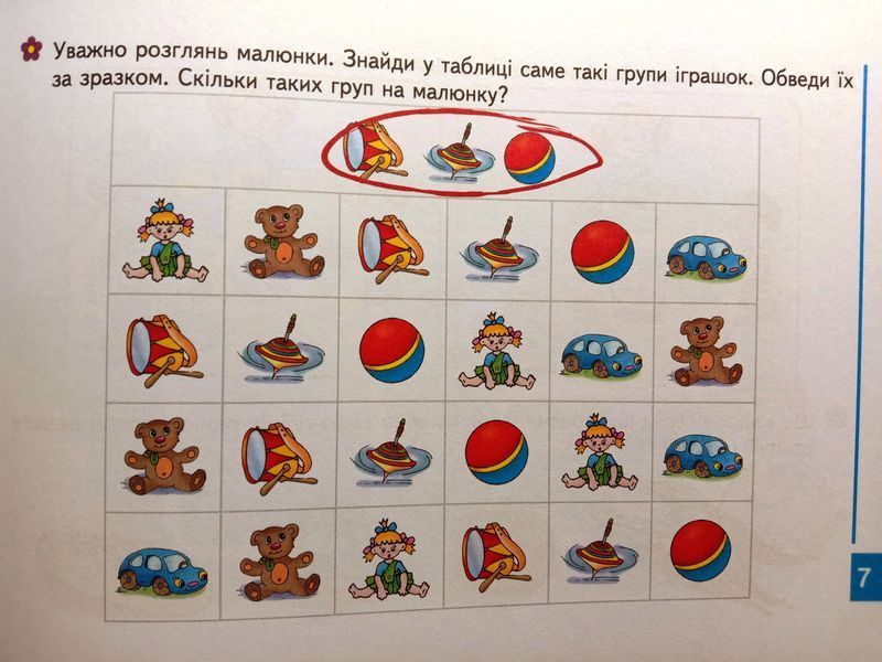 Логіка, пам`ять та увага. Мамина школа (4-6 років) 1330 фото