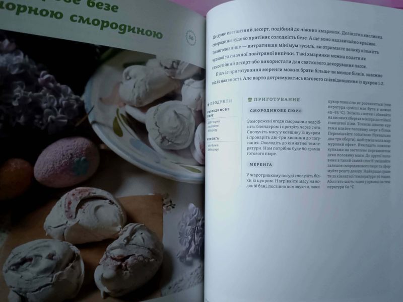 Великодня випічка Леся Кравецька 24962 фото