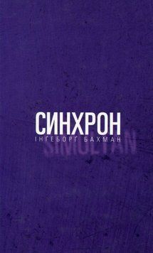 Синхрон 26001 фото