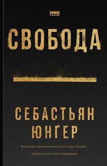 Свобода 18813 фото