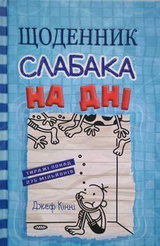 На дні. Книга 15 15990 фото