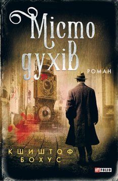 Місто духів 20327 фото