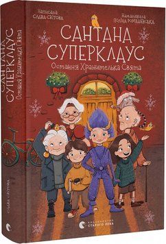 Сантана Суперклаус 15807 фото