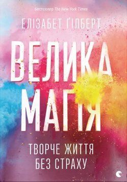 Велика магія 20778 фото
