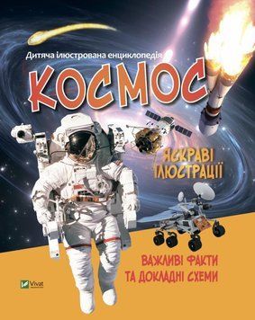 Космос 12409 фото