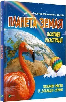 Планета Земля 12410 фото
