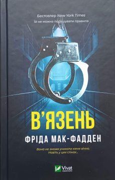 В'язень 25453 фото