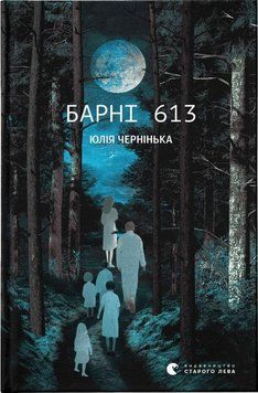 Барні 613 16061 фото