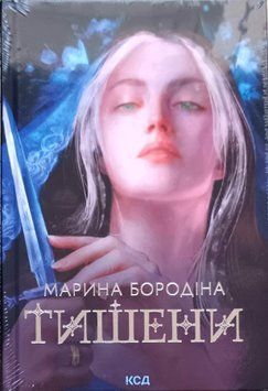 Тишени 24763 фото
