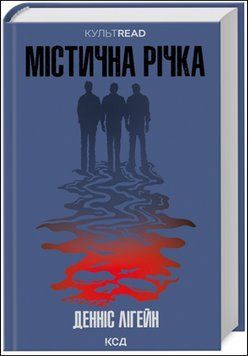 Містична річка 17835 фото