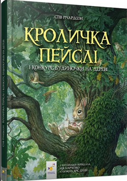 Кроличка Пейслі 19694 фото