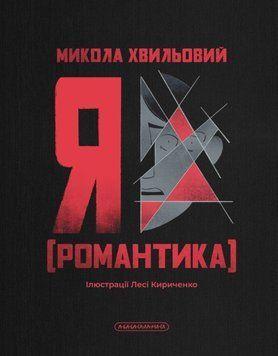 Я.Романтика. 25102 фото