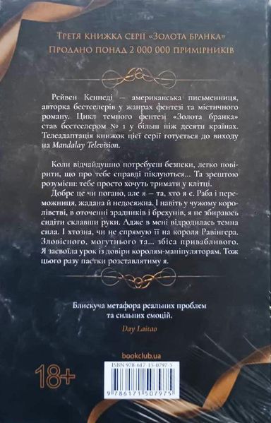 Спалах (книга 3) 17356 фото
