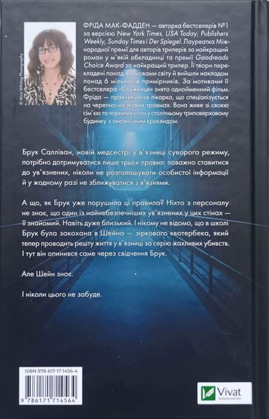 В'язень 25453 фото