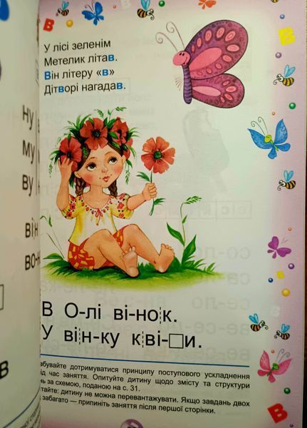 Буквар Читайлик. М`яка обкладинка 1362 фото