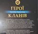Коти-вояки. Герої кланів. Хроніки Зореклану 24713 фото 2