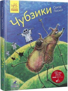 Чубзики (у) 6771 фото