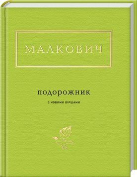 Подорожник укр 7002 фото