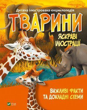 Тварини 12411 фото
