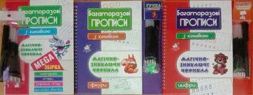 Мега збірка + Фігури + Цифри. Багаторазові прописи з канавкою. Магічно-зникаючі чорнила(+ручка і стержні) 12644 фото