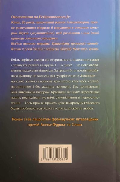 Уся небесна синь Limited edition 23325 фото
