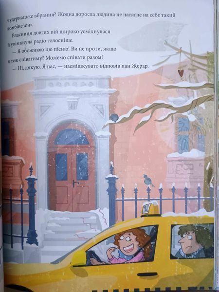12 важливих емоцій. Що ми відчуваємо. ДТЛ017 24814 фото