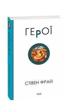 Герої 16441 фото