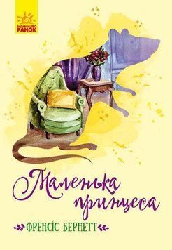 Маленька принцеса 9460 фото