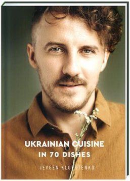 Ukrainian Cuisine: Seduction in 70 Dishes 10745 фото