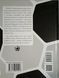 Найкращі футболісти світу. 2-ге видання 12128 фото 2