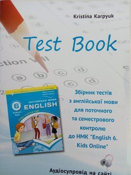 Збірник тестів для 6 класу НУШ Test book 13955 фото