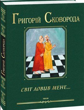 Світ ловив мене&hellip; 16865 фото