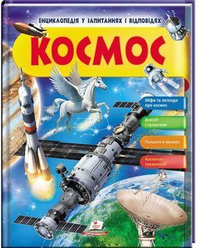 КОСМОС 8042 фото
