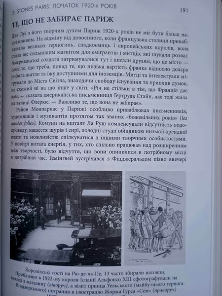 Картьє: нерозказана історія родини, що стоїть за ювелірною імперією 25005 фото