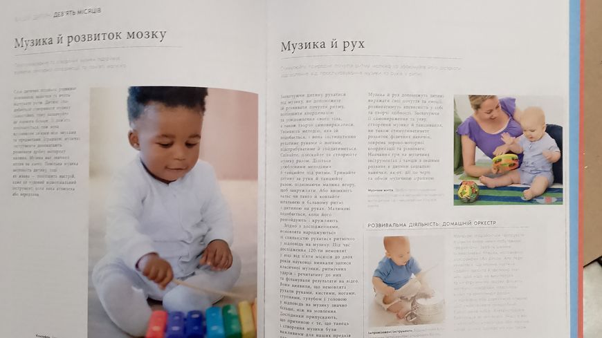 Практична психологія: Вагітність день за днем + Книга малюка. Місяць за місяцем 19697 фото