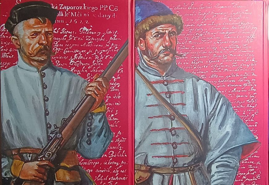 Документи українського козацтва XVI &ndash; перш. пол. XVII ст.: універсали, листування, угоди, присяги (2025) 23379 фото