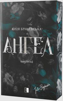 Ангел 25956 фото