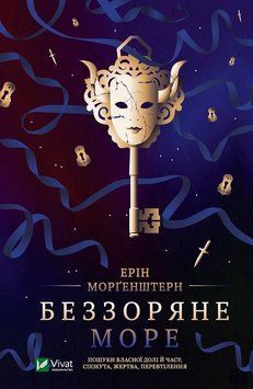 Беззоряне море 14865 фото