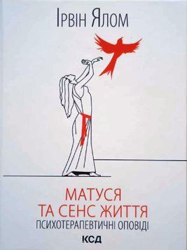 Матуся та сенс життя 21480 фото