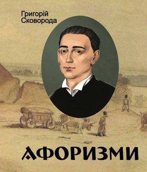 Афоризми 21430 фото